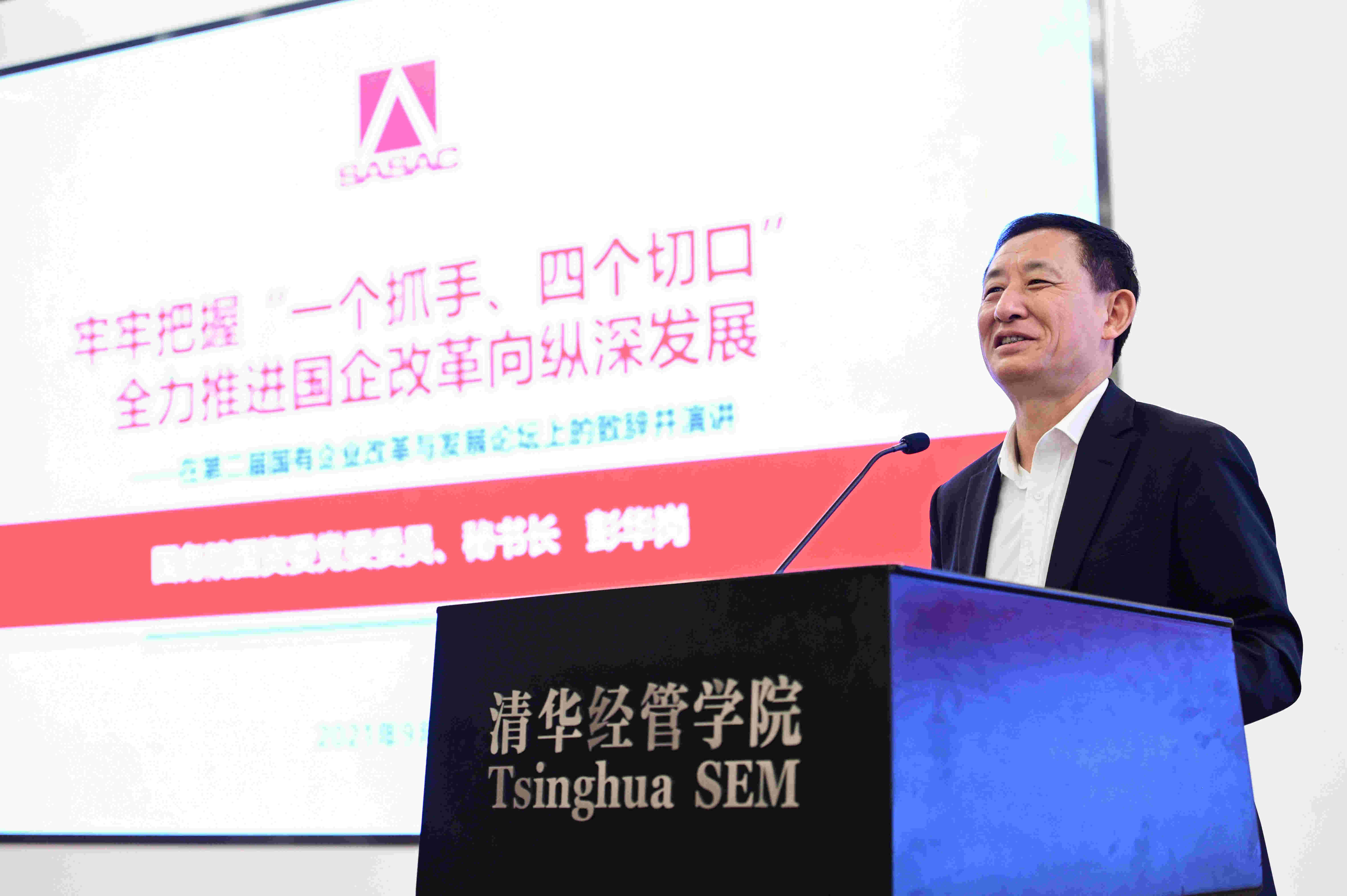 彭華崗、國資、央企、國資委、秘書長、企業(yè)改革
