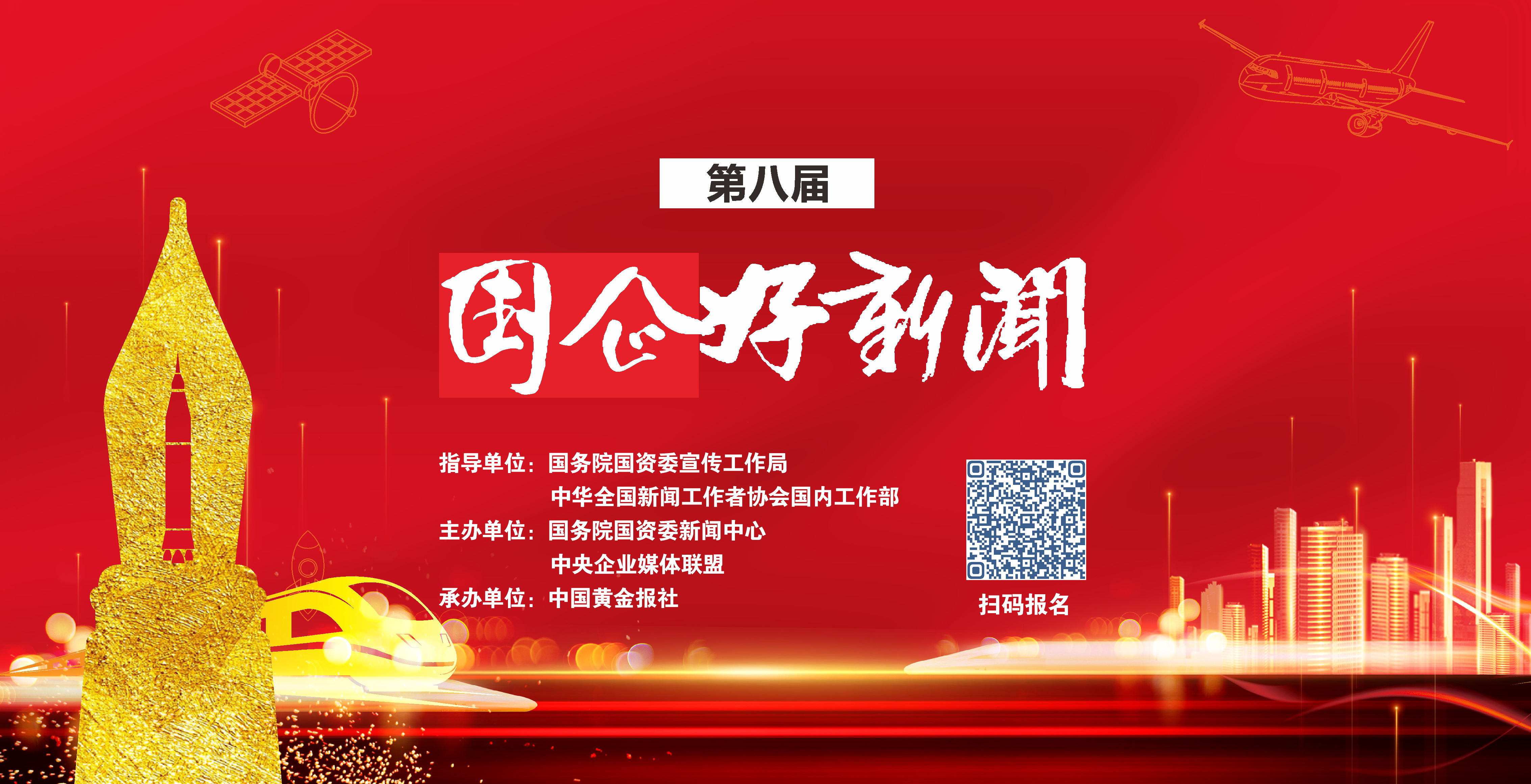 郝鵬、國資、央企、國資委、書記、主任、國企、企業(yè)改革