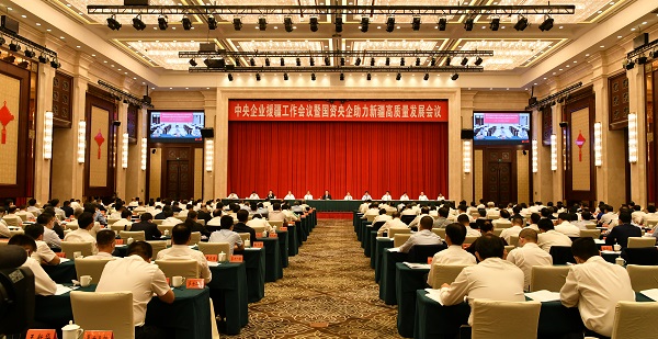 郝鵬、國資、央企、國資委、書記、主任、國企、企業(yè)改革