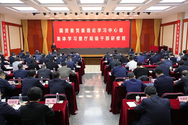 郝鵬、國資、央企、國資委、書記、主任、國企、企業(yè)改革