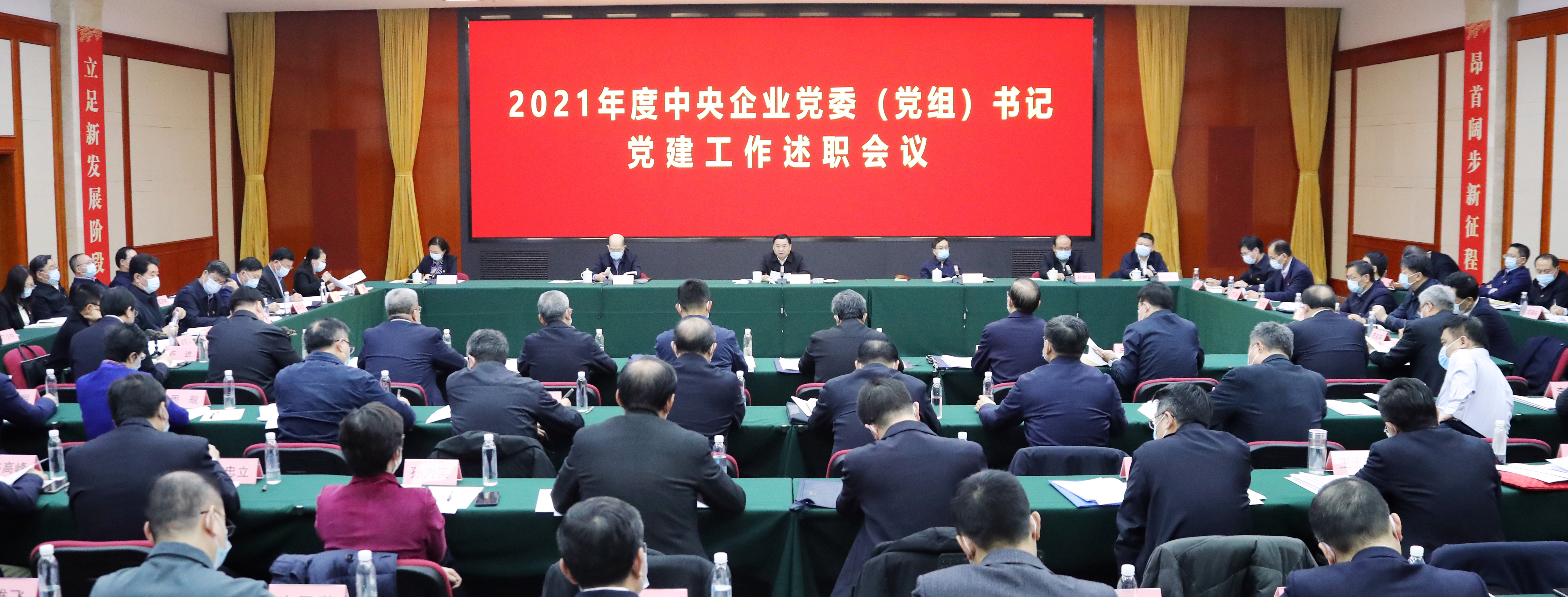 郝鵬、國資、央企、國資委、書記、主任、國企、企業(yè)改革