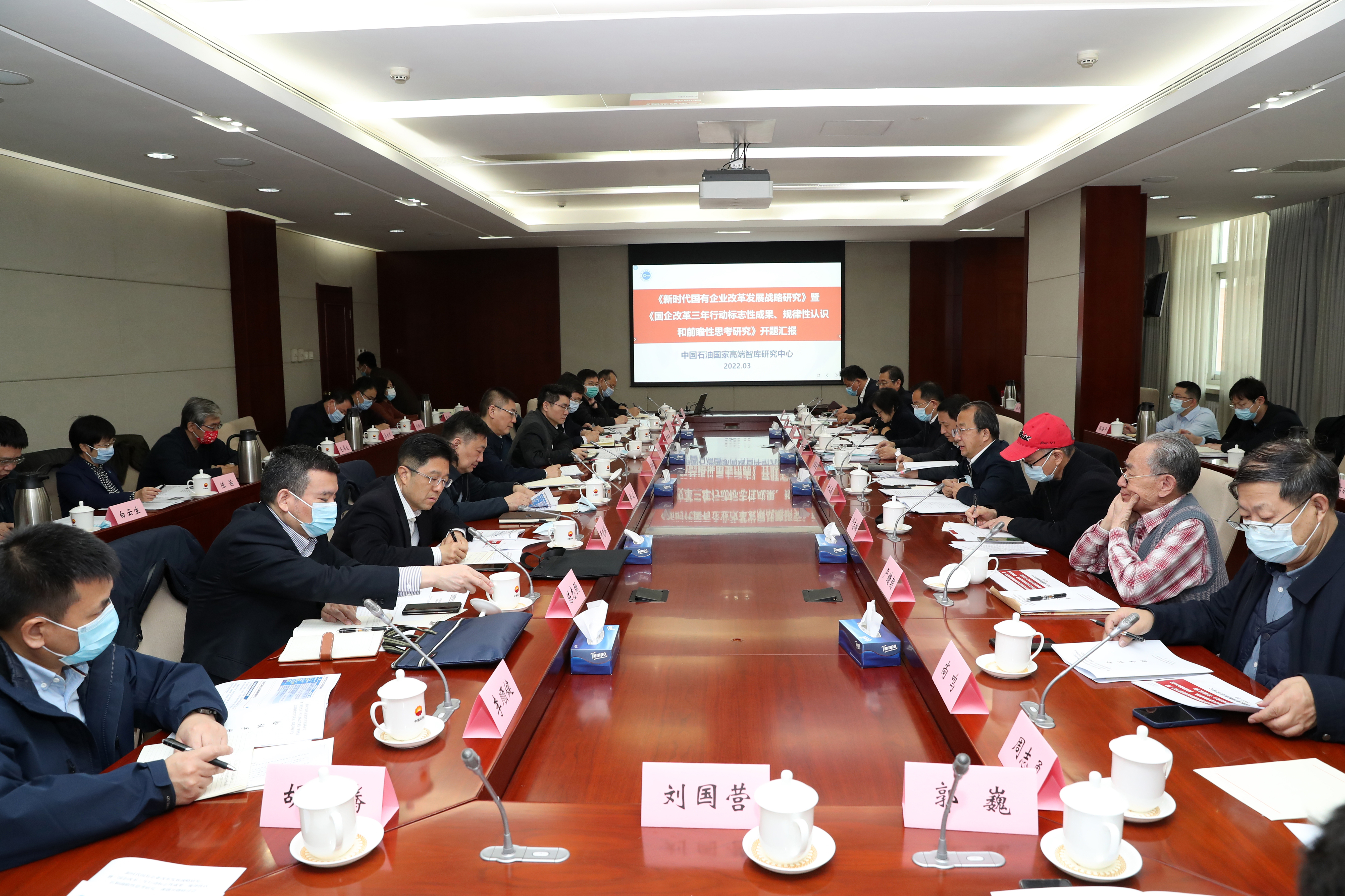 彭華崗、國資、央企、國資委、秘書長、企業(yè)改革